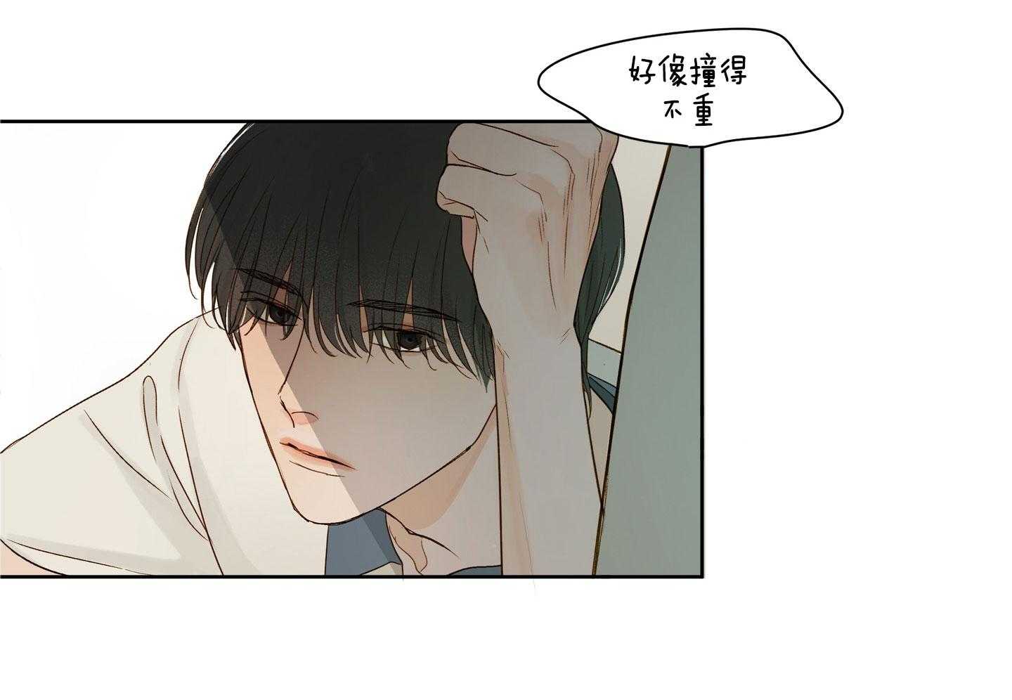 暗流涌动第2话图