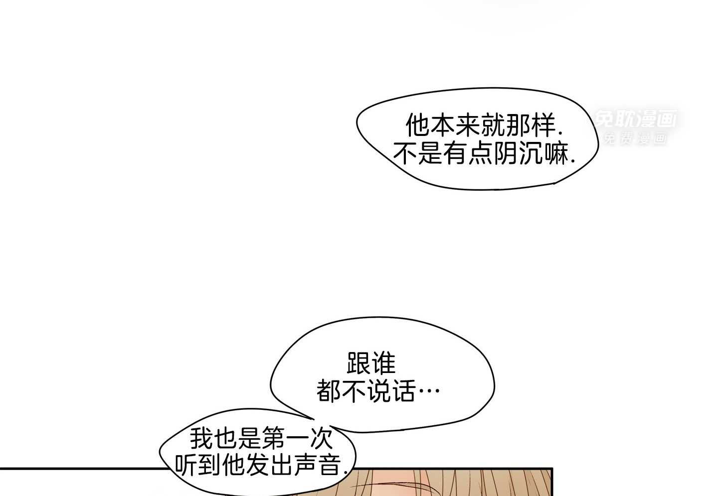 暗流涌动第2话图