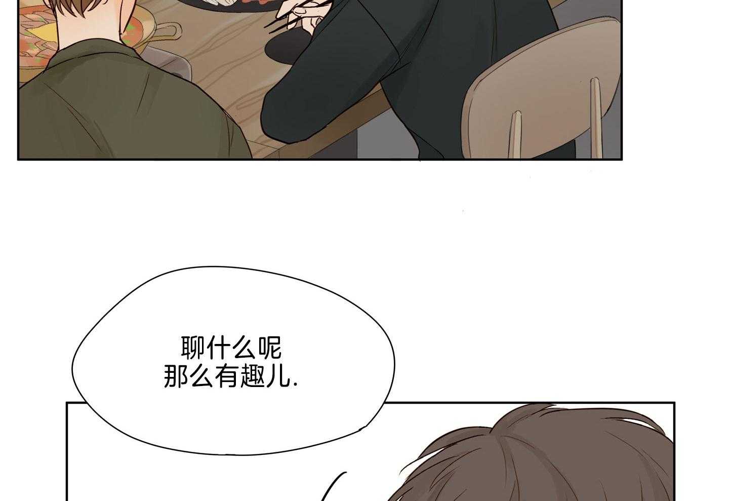 暗流涌动第8话图