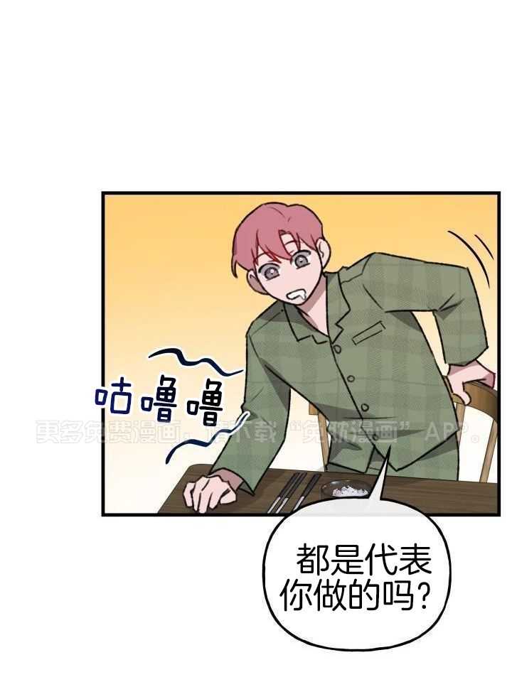 安全警报！第12话图