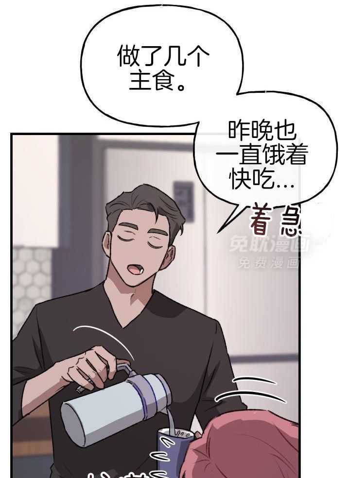 安全警报！第12话图