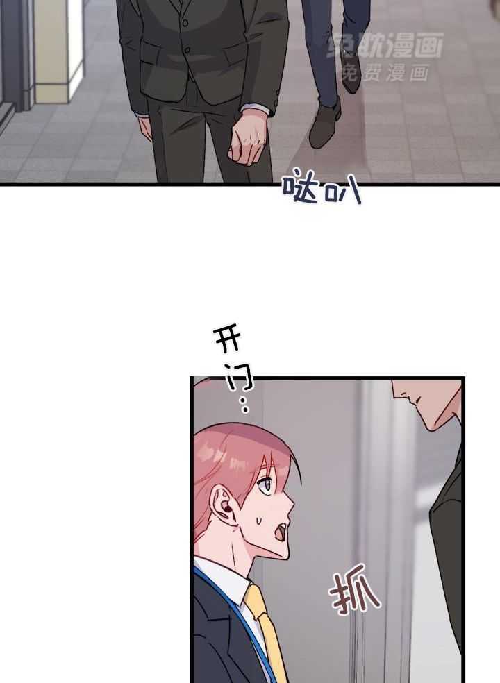 安全警报！第15话图