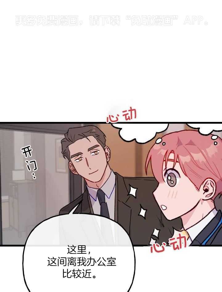 安全警报！第16话图