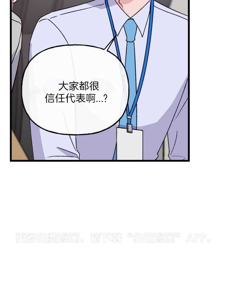 安全警报！第17话图