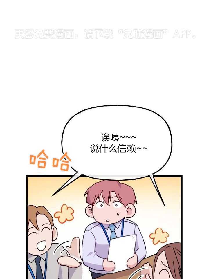 安全警报！第18话图