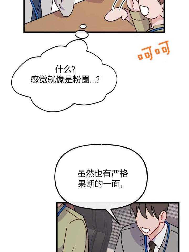 安全警报！第18话图