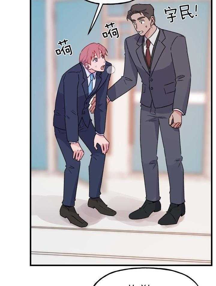 安全警报！第19话图