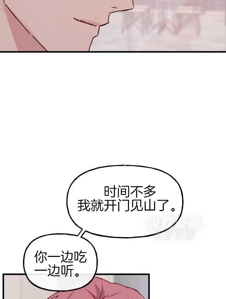 安全警报！第19话图