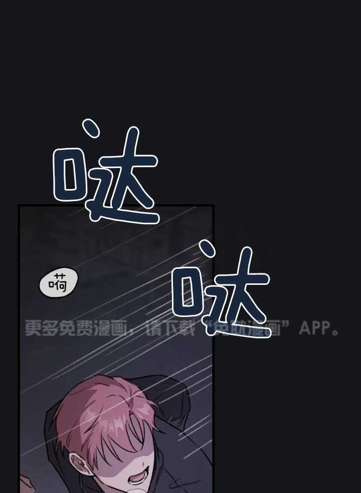 安全警报！第2话图