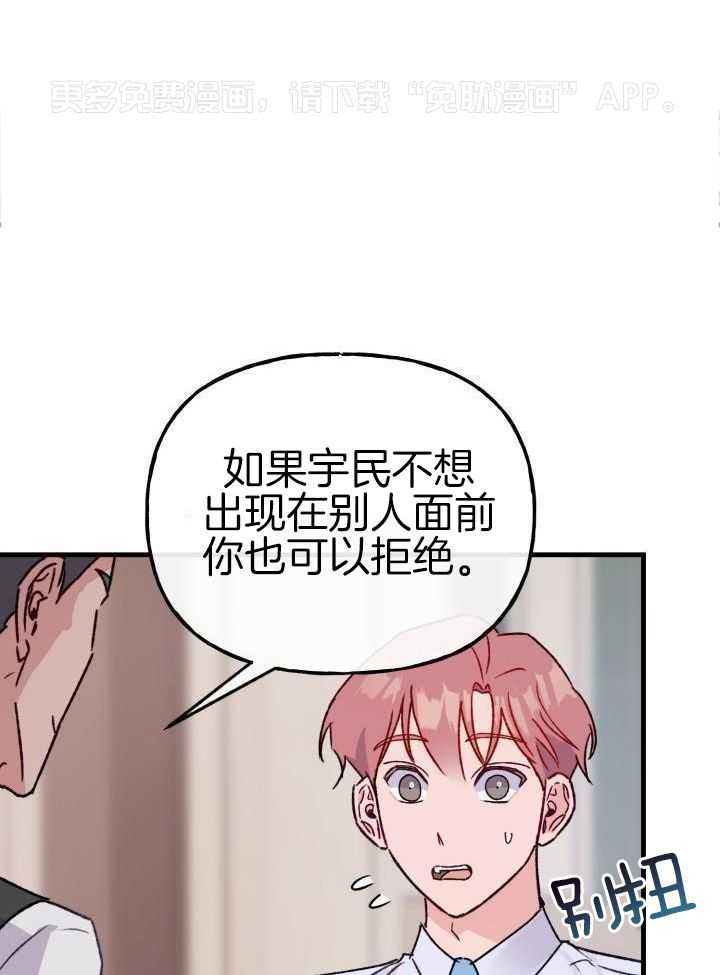 安全警报！第20话图