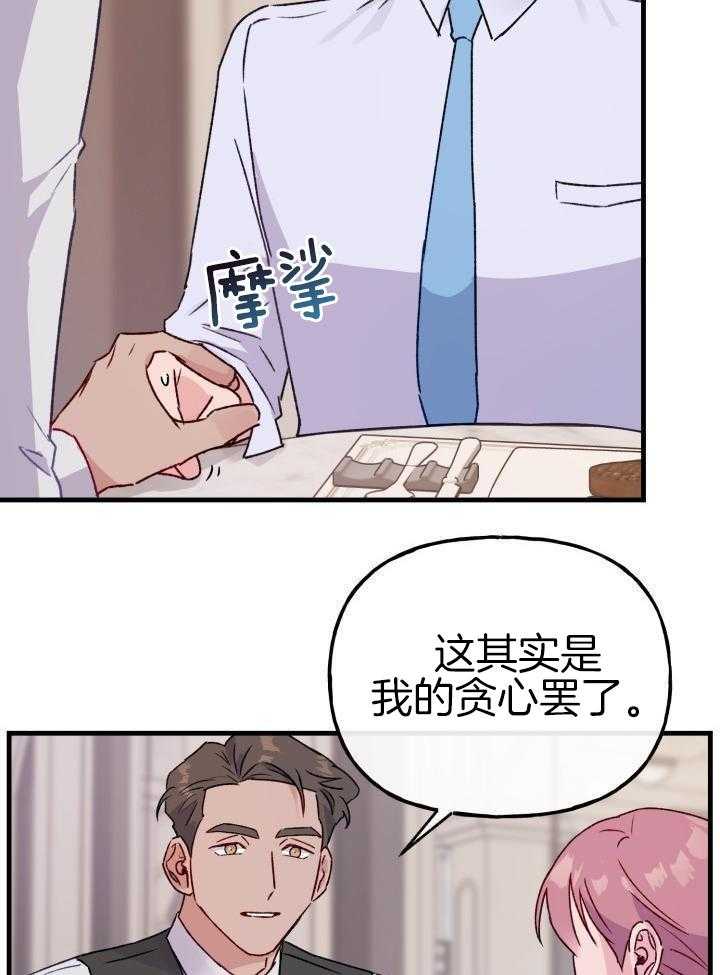 安全警报！第20话图