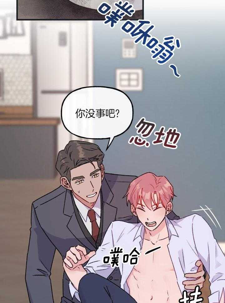 安全警报！第22话图