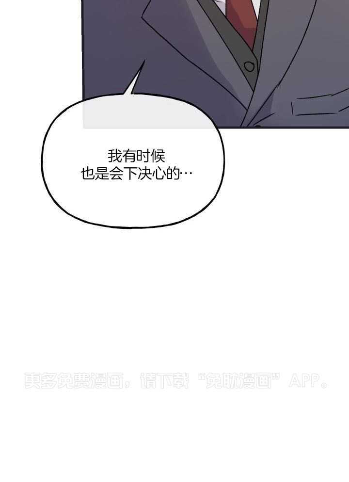 安全警报！第22话图