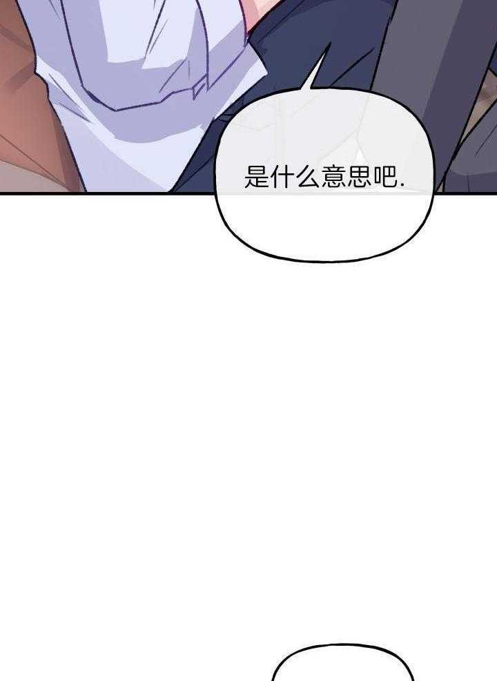 安全警报！第23话图
