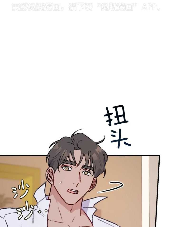 安全警报！第25话图