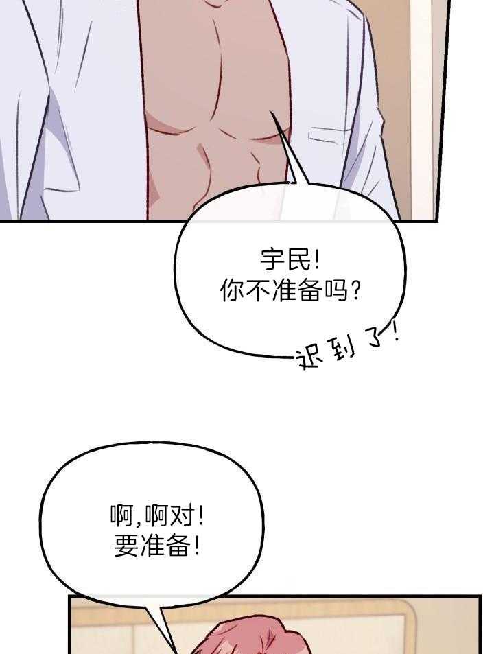 安全警报！第25话图