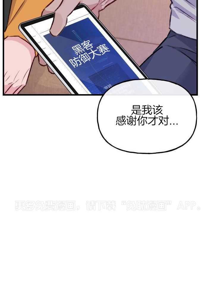 安全警报！第26话图