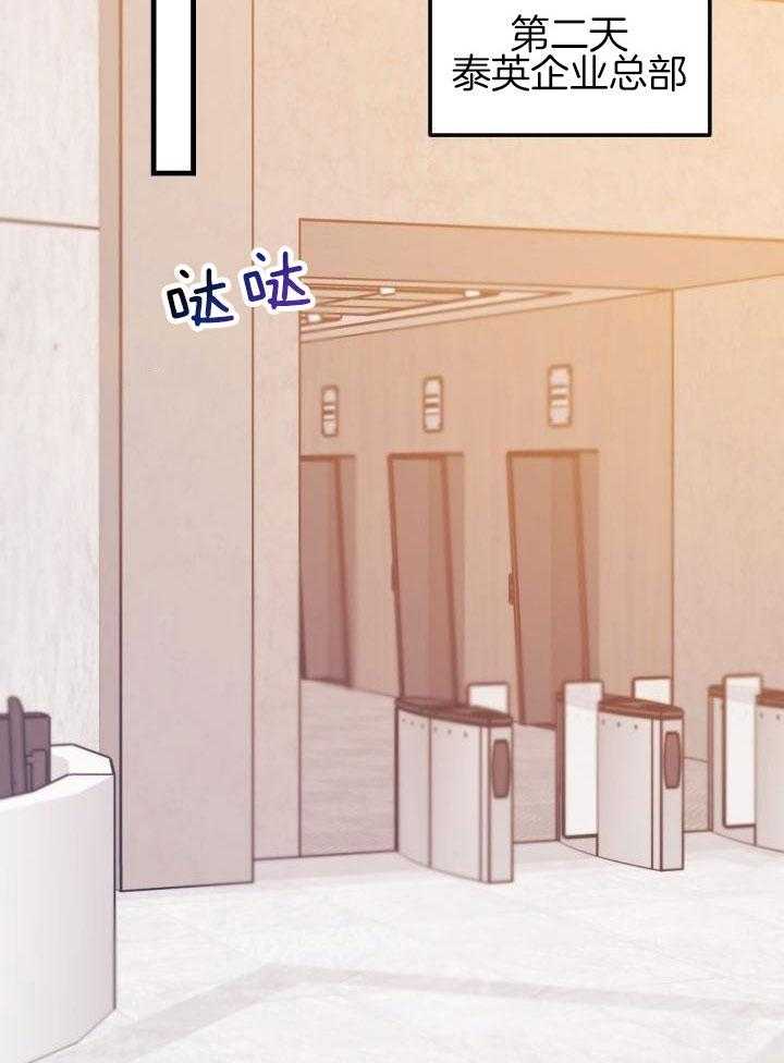 安全警报！第27话图