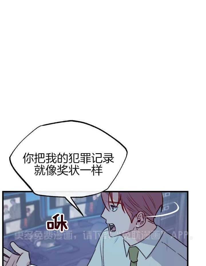 安全警报！第29话图