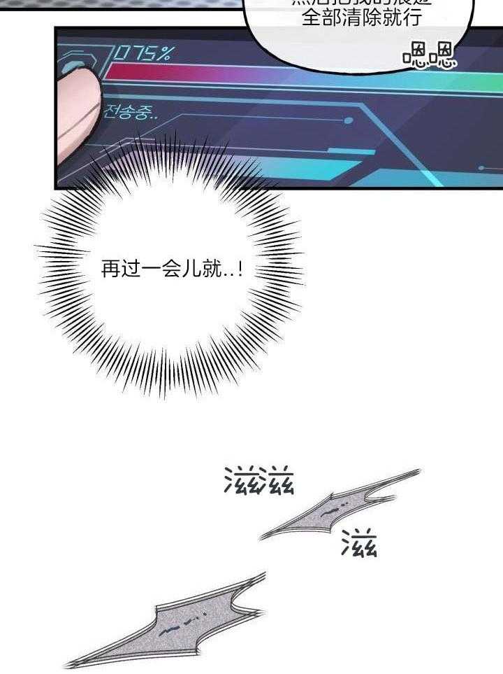 安全警报！第3话图