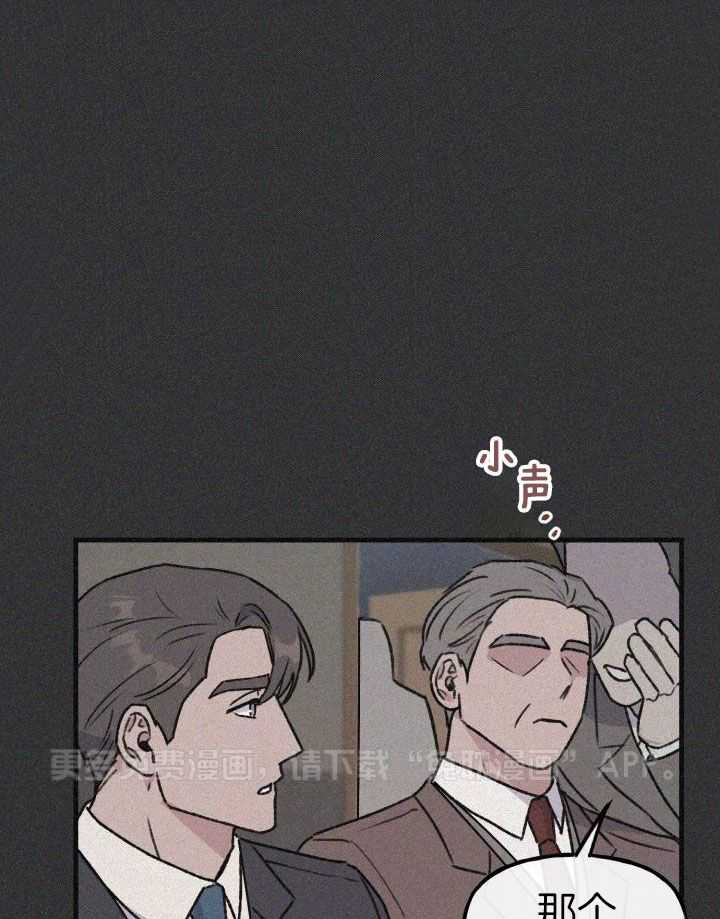 安全警报！第30话图