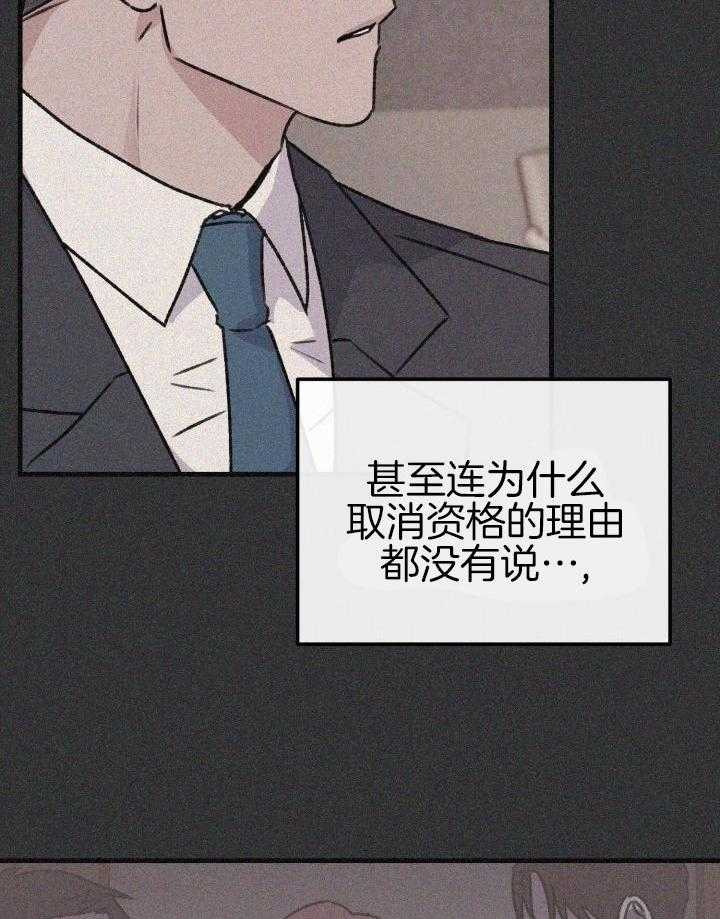 安全警报！第30话图