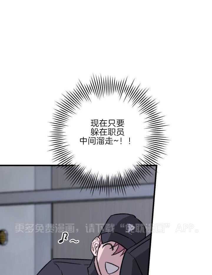 安全警报！第4话图