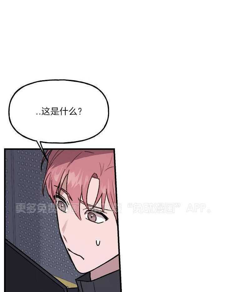 安全警报！第5话图