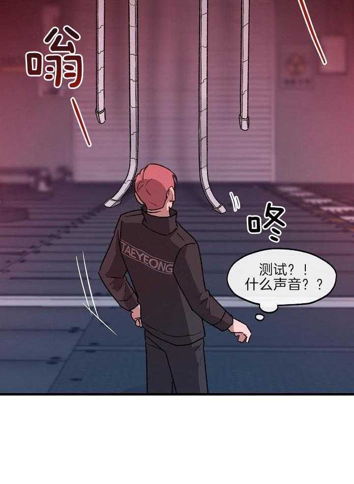 安全警报！第6话图