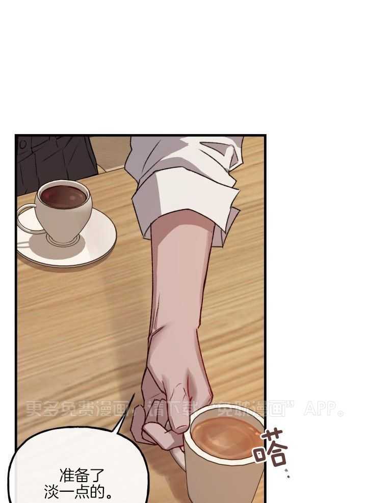 安全警报！第7话图