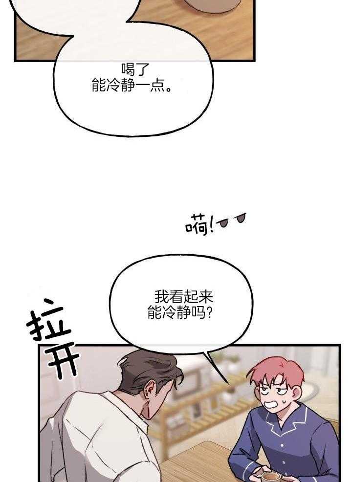 安全警报！第7话图