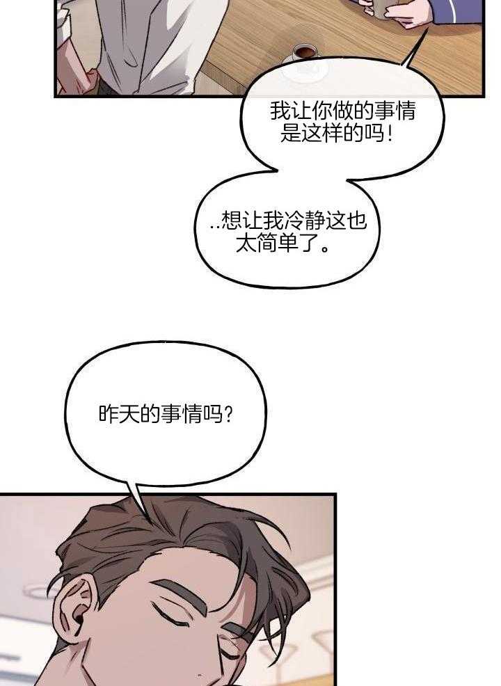 安全警报！第7话图