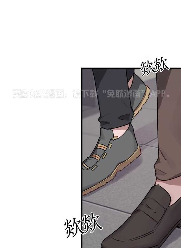 安全警报！第9话图