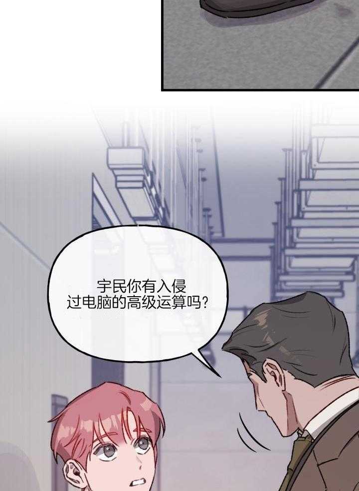 安全警报！第9话图