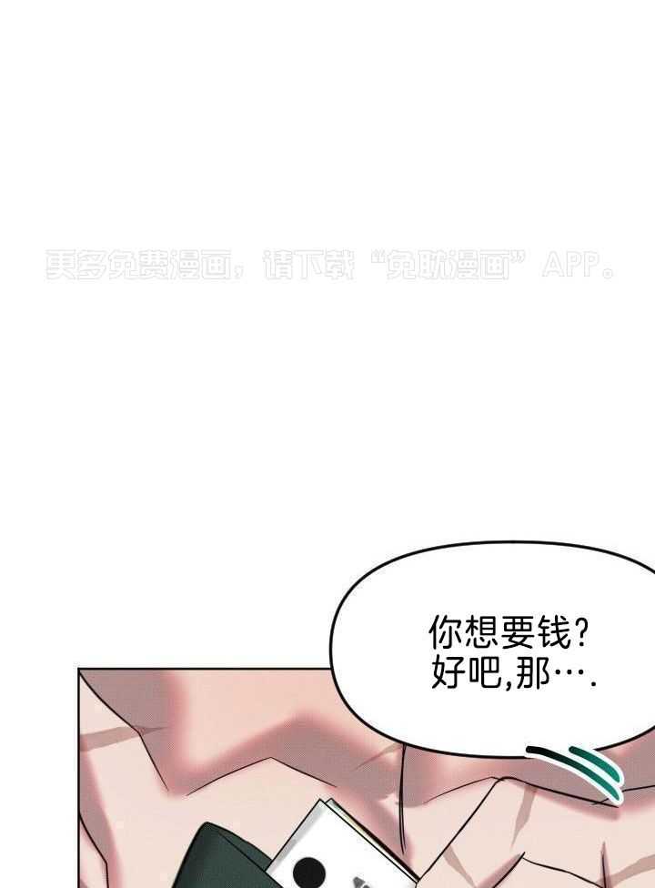 肮脏的交易第10话图