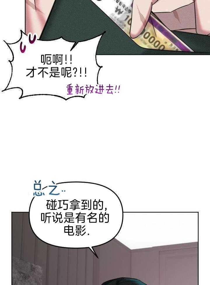 肮脏的交易第10话图