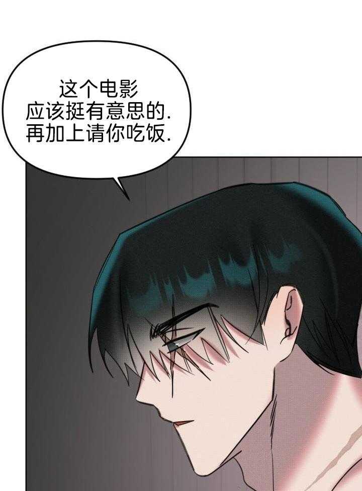 肮脏的交易漫画-图4