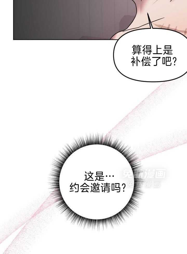 肮脏的交易漫画-图5