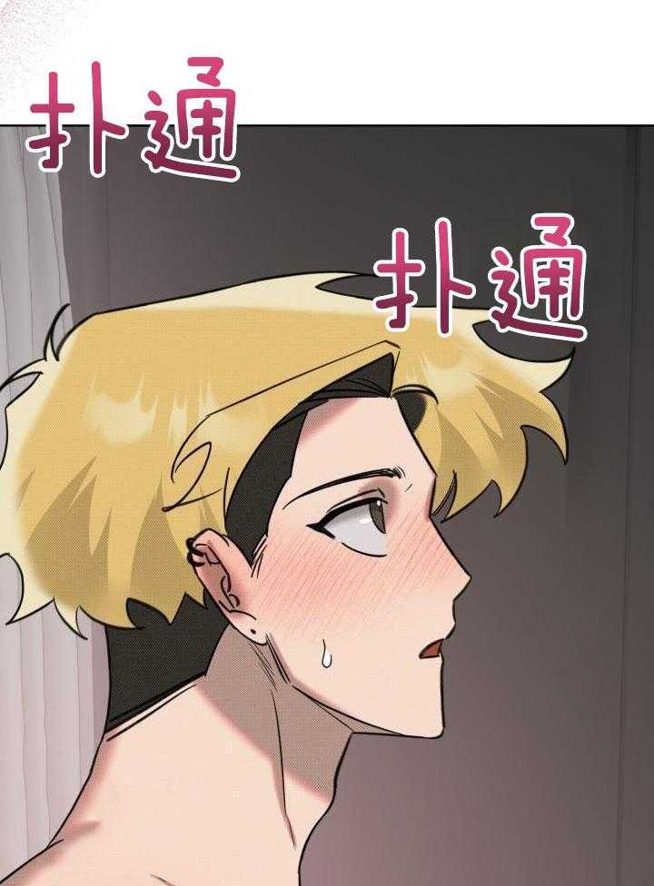 肮脏的交易漫画-图6
