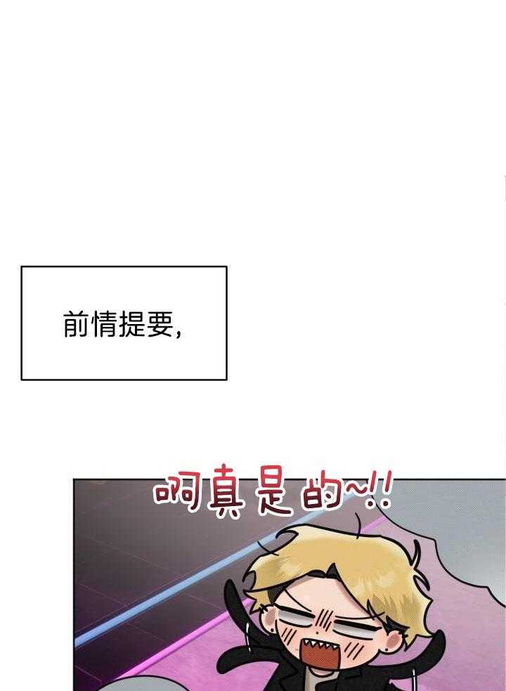 肮脏的交易漫画-图8