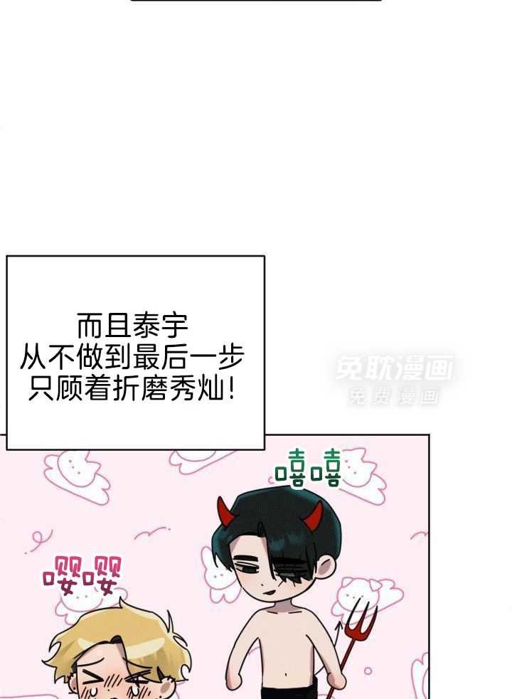 肮脏的交易漫画-图11