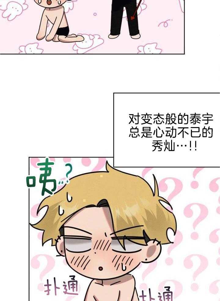肮脏的交易漫画-图12