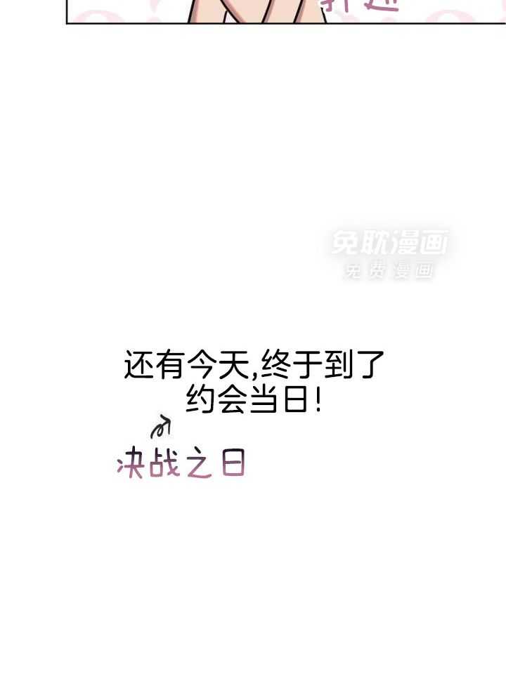 肮脏的交易漫画-图13