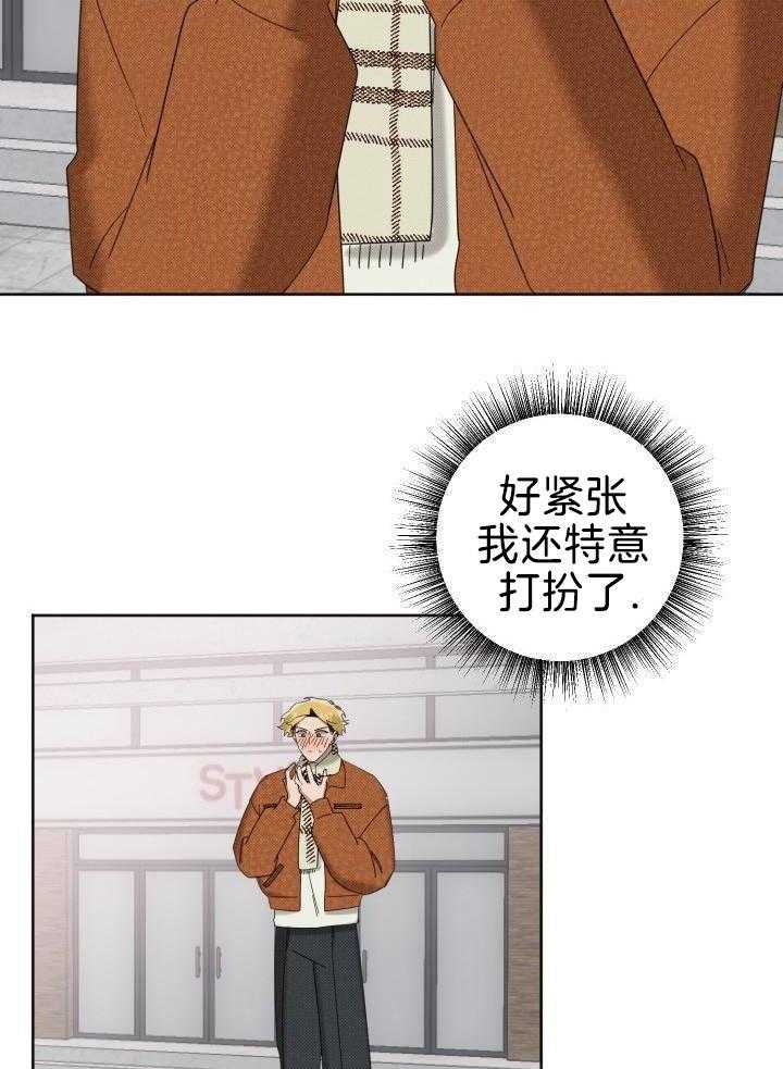 肮脏的交易漫画-图16