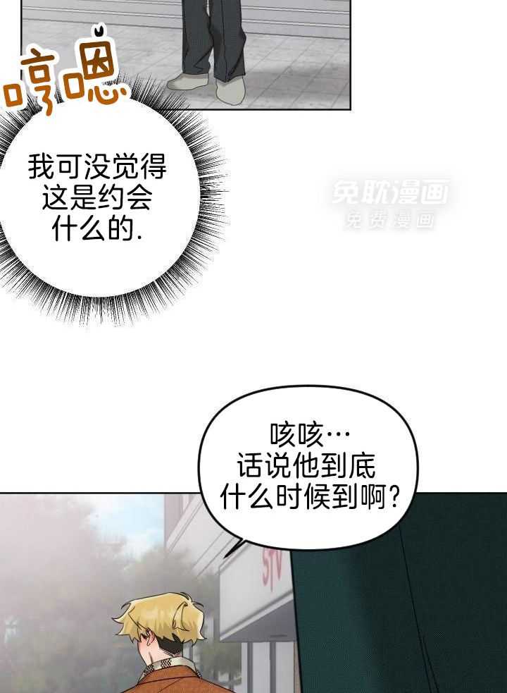 肮脏的交易漫画-图17