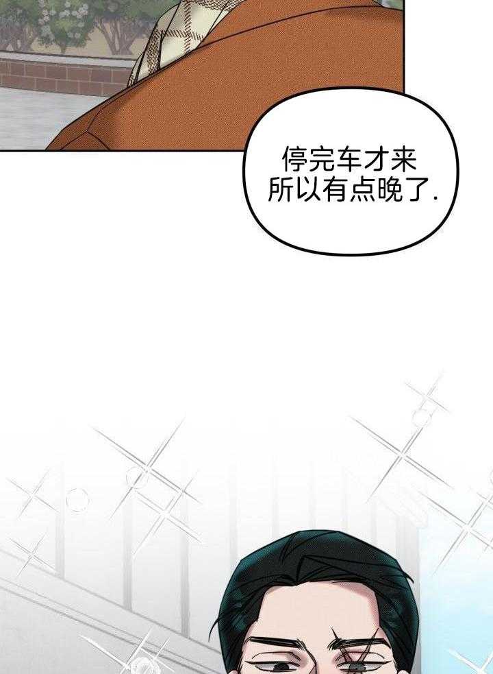 肮脏的交易漫画-图20