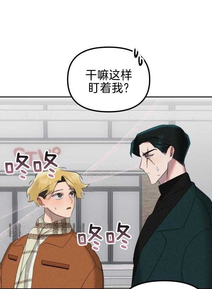 肮脏的交易漫画-图22
