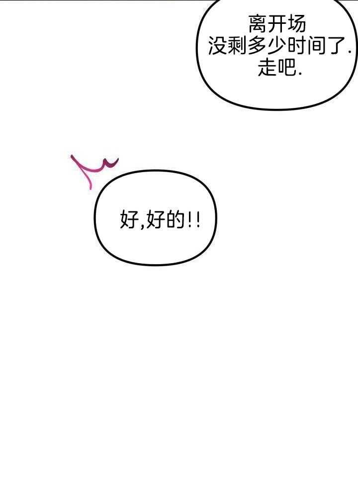 肮脏的交易漫画-图23