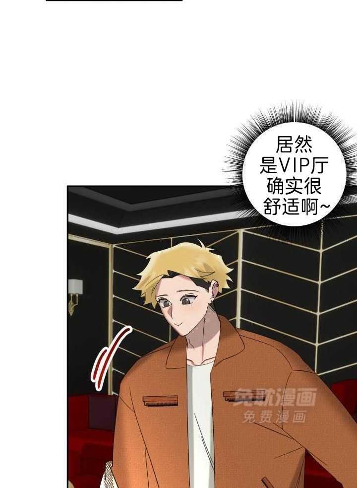 肮脏的交易漫画-图25