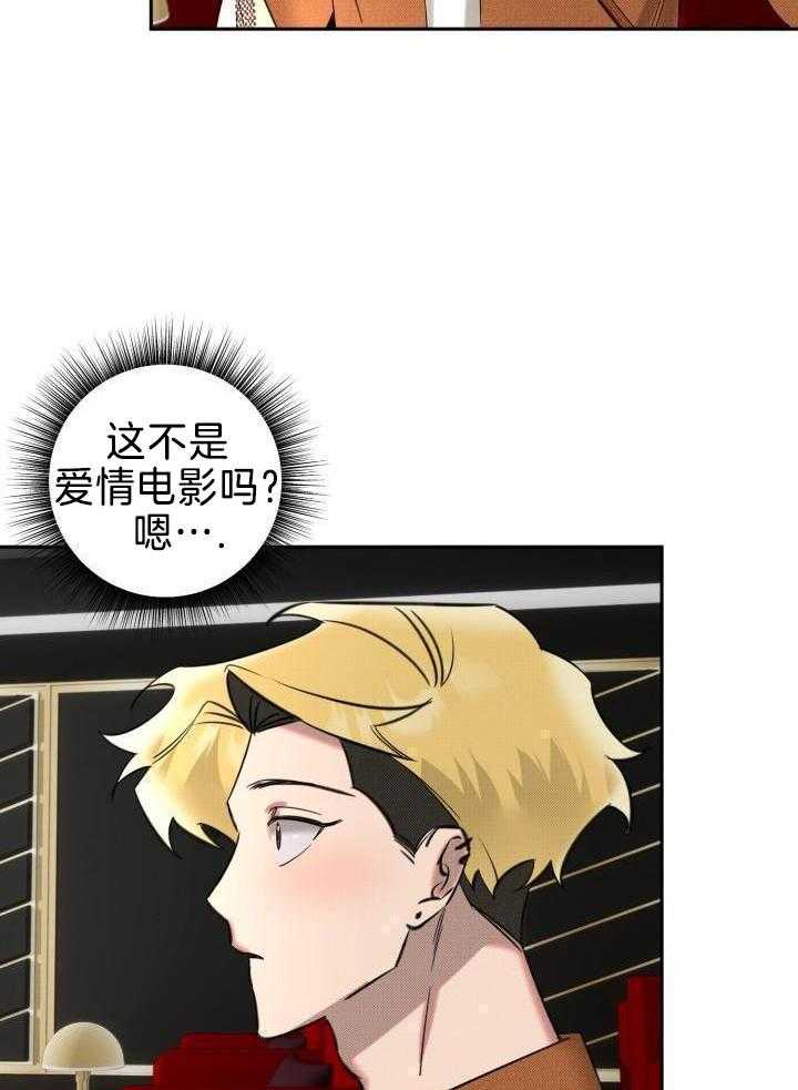 肮脏的交易漫画-图26
